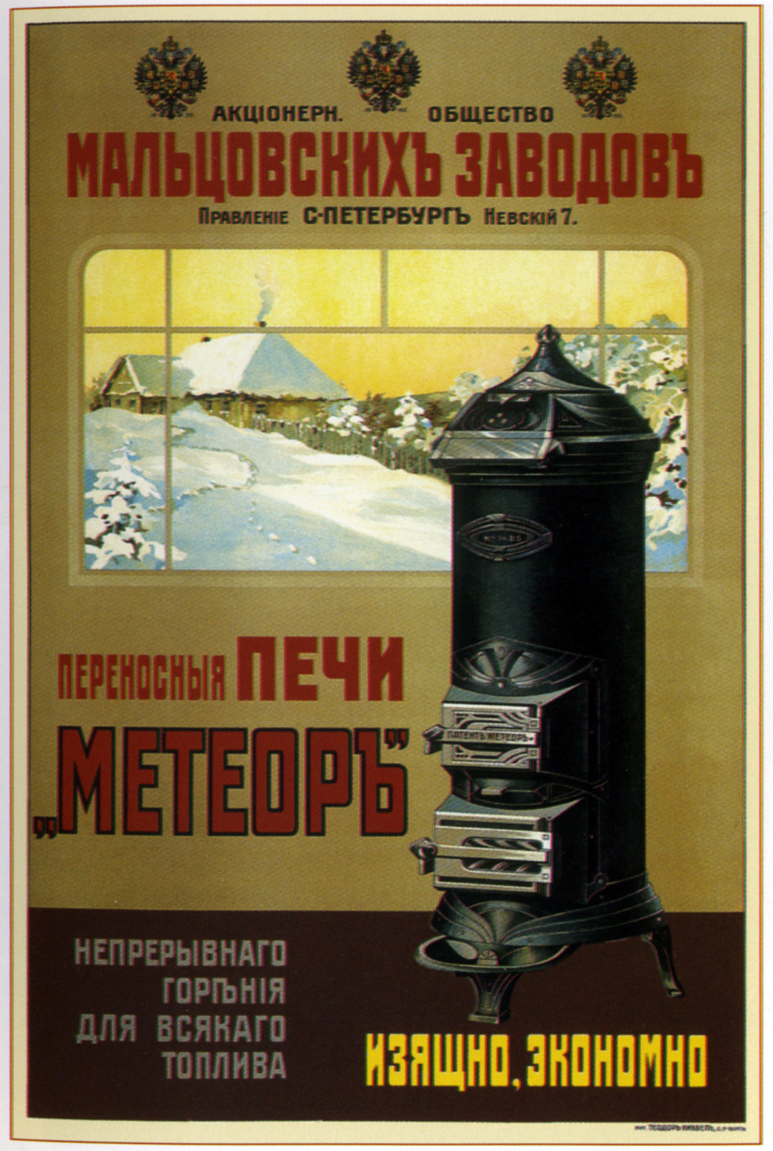 ������� 1883 - 1917 �����. :: ���������� 1