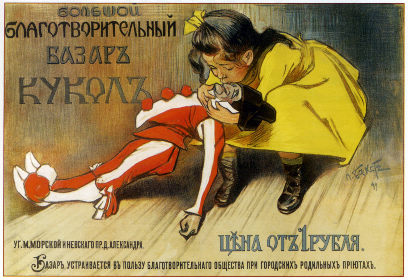 ������� 1883 - 1917 �����. :: ���������� 1