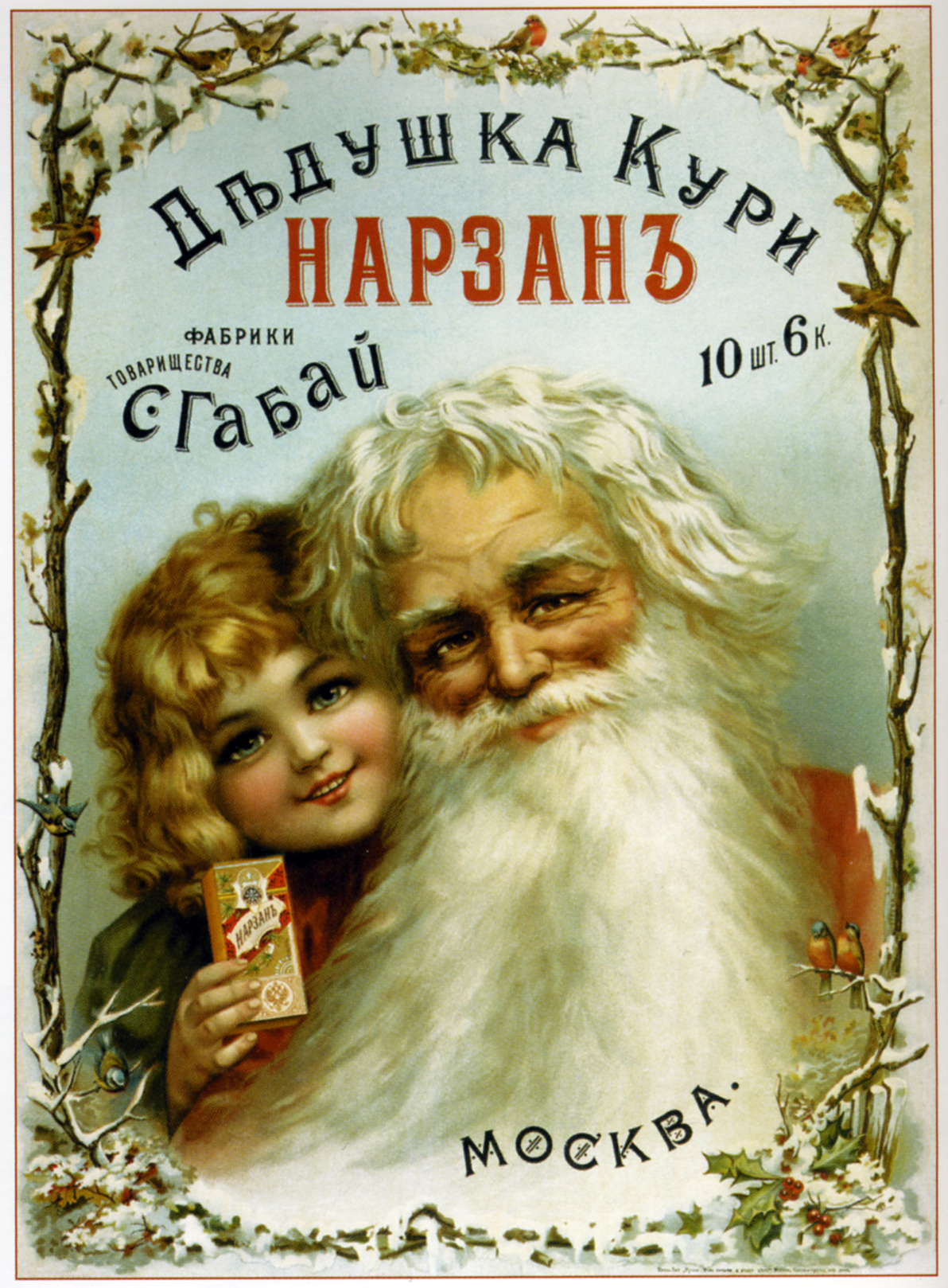 ������� 1883 - 1917 �����. :: ���������� 1