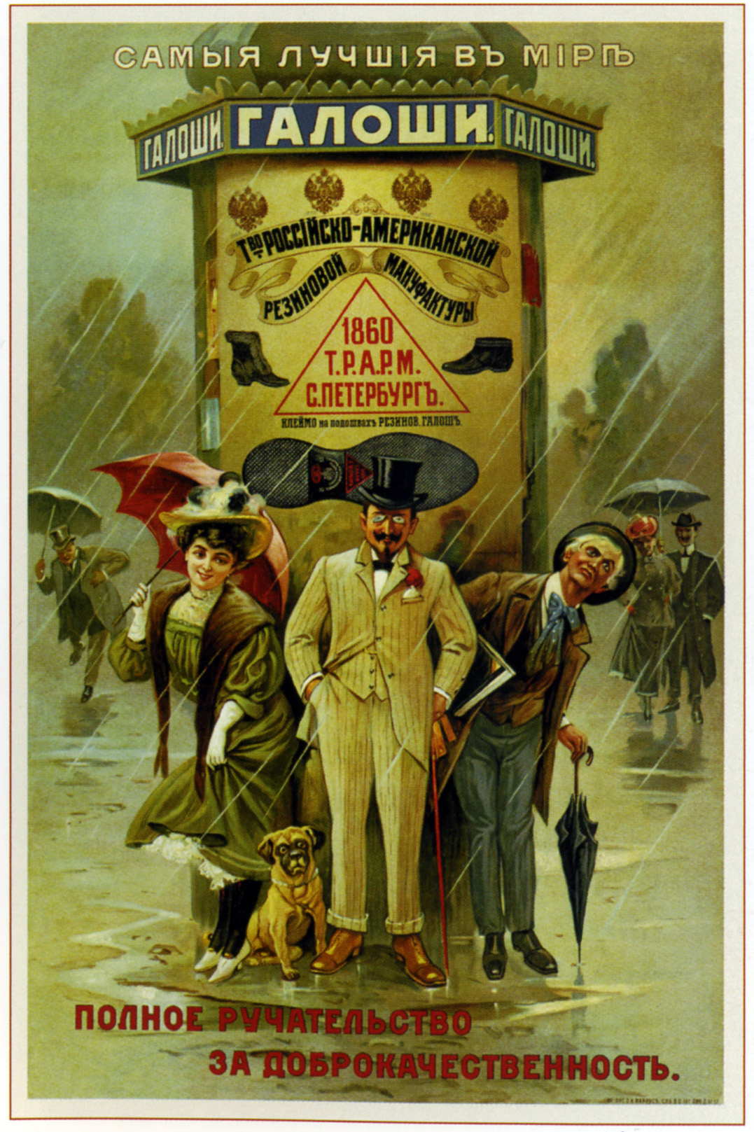 ������� 1883 - 1917 �����. :: ���������� 1