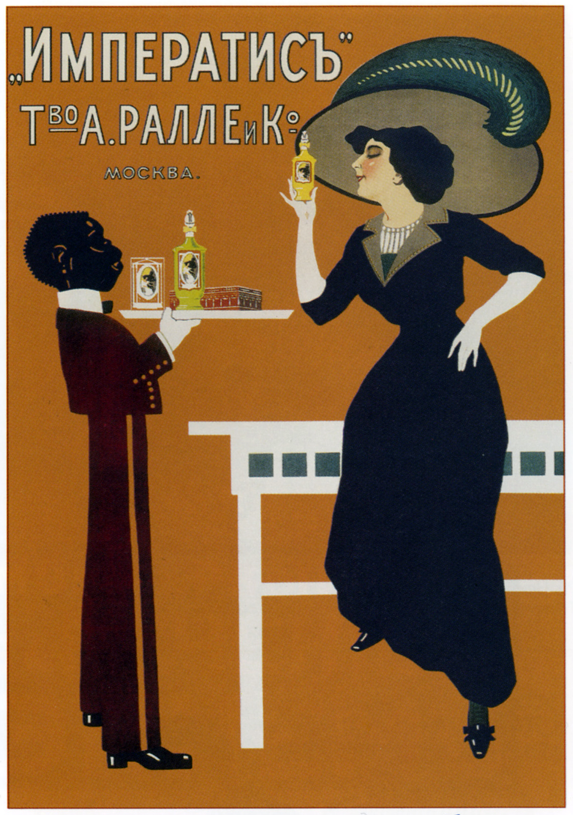 ������� 1883 - 1917 �����. :: ���������� 1