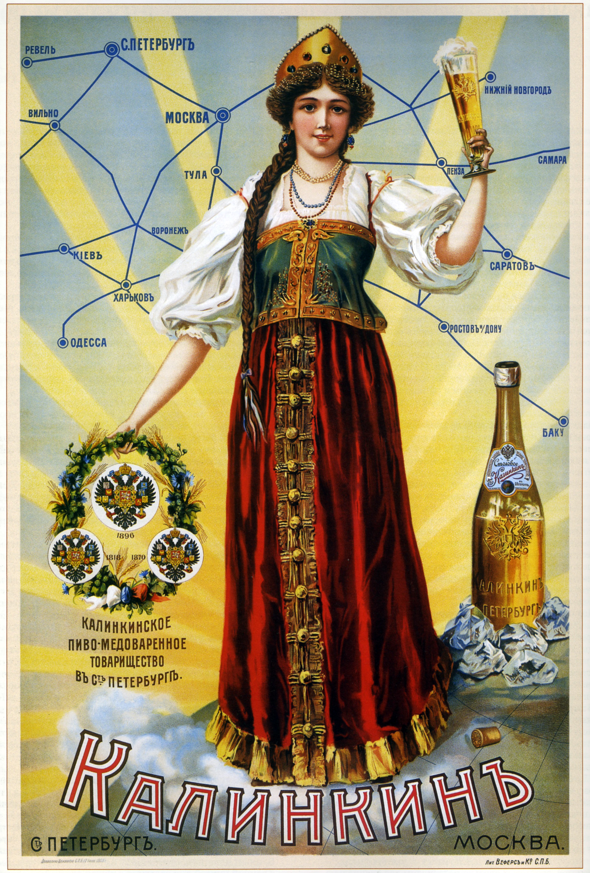 ������� 1883 - 1917 �����. :: ���������� 1