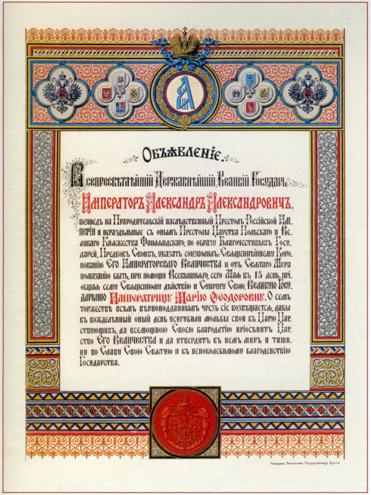 ������� 1883 - 1917 �����. :: ���������� 1