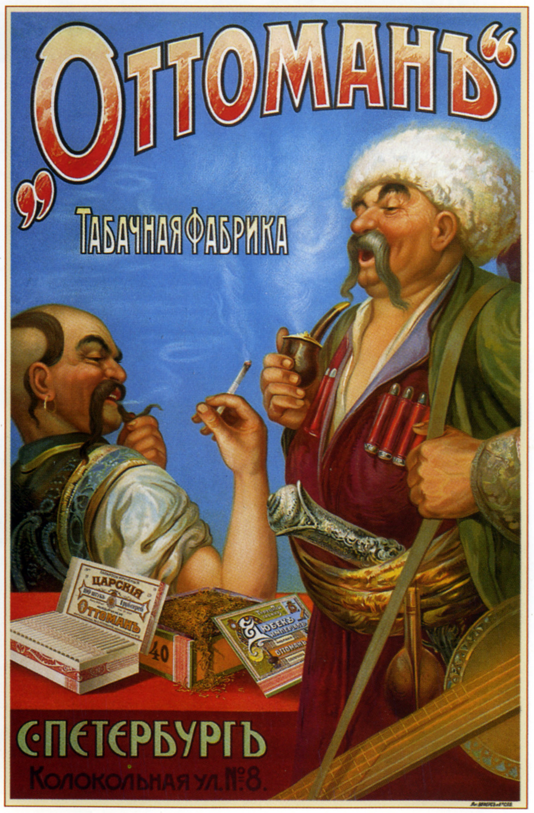 ������� 1883 - 1917 �����. :: ���������� 1
