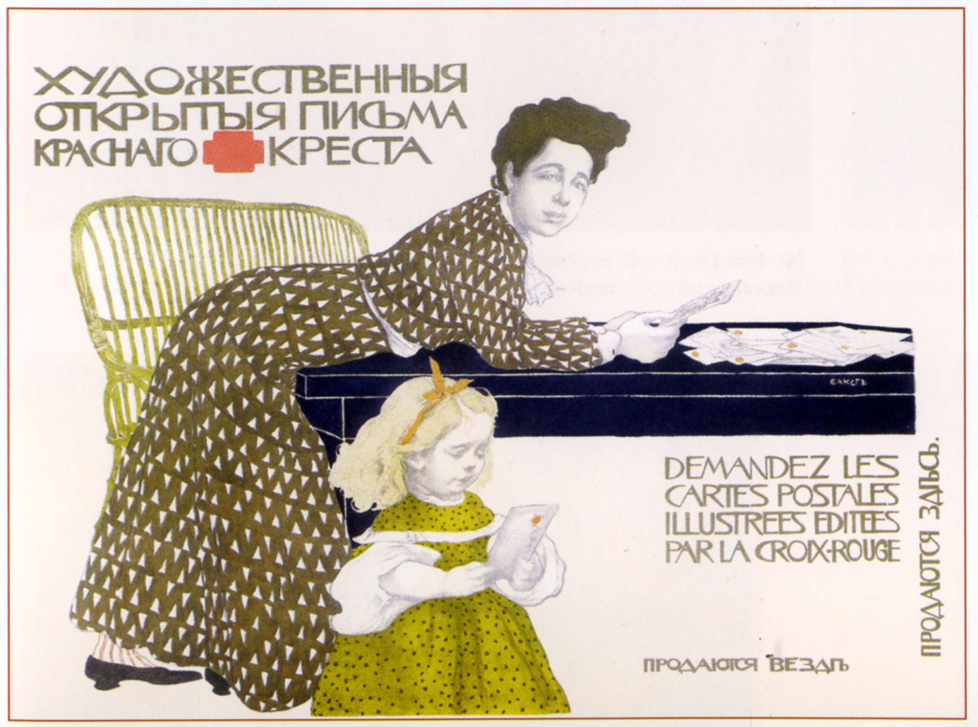 ������� 1883 - 1917 �����. :: ���������� 1