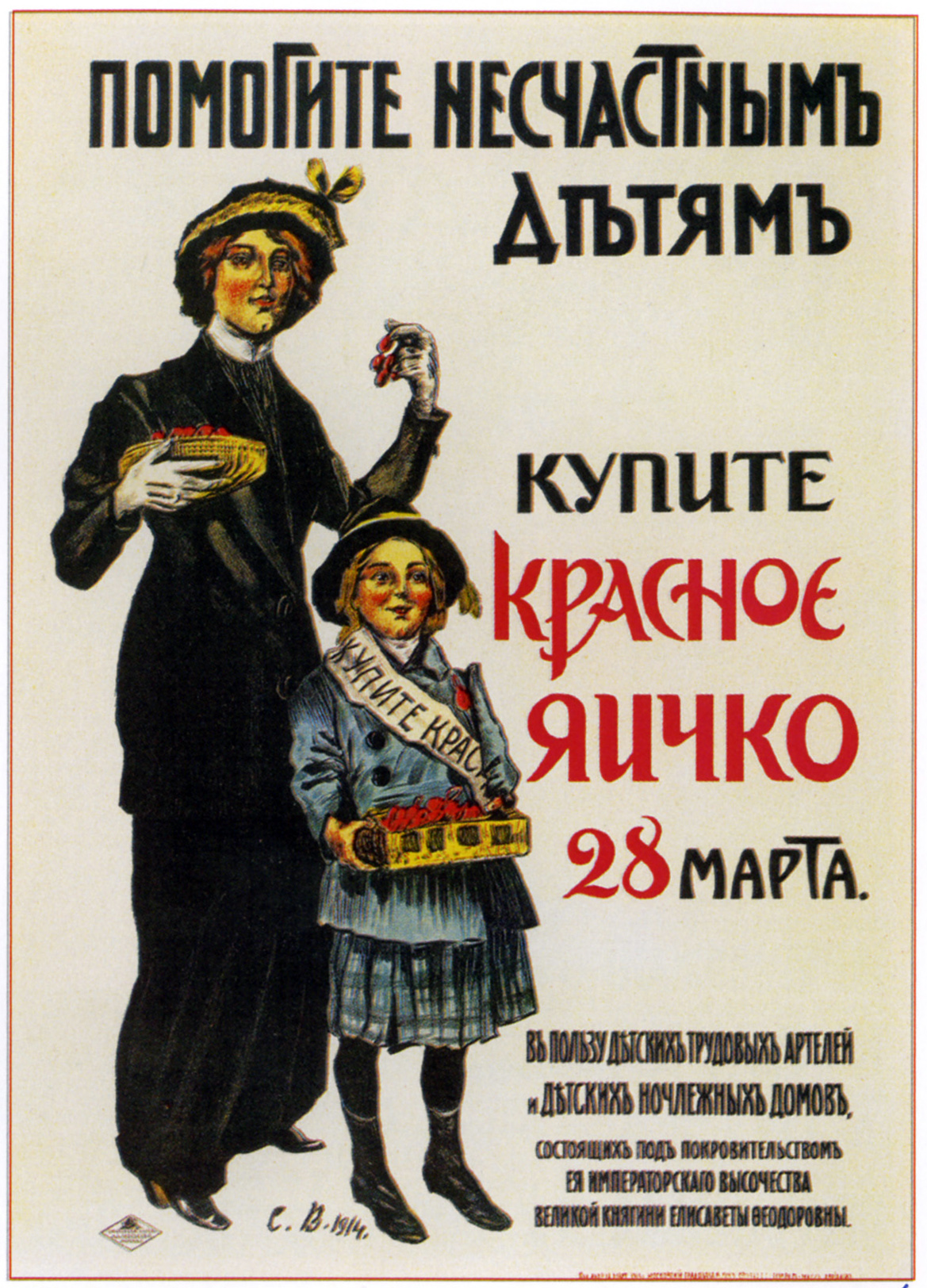������� 1883 - 1917 �����. :: ���������� 1