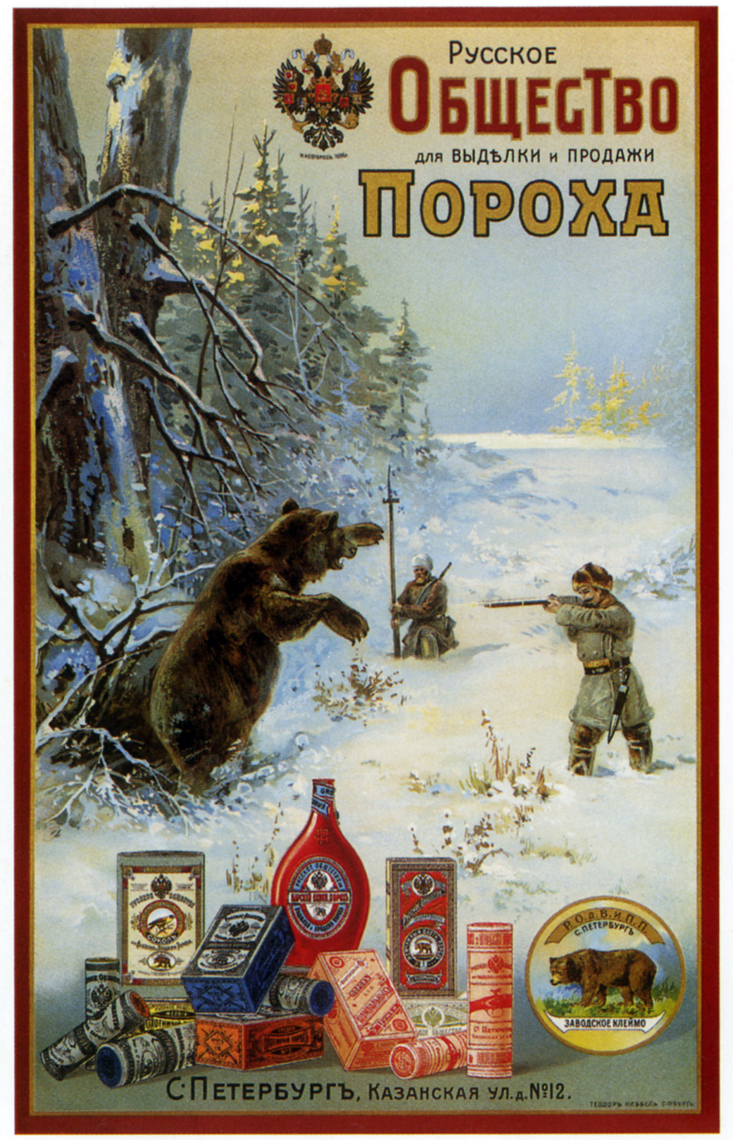 ������� 1883 - 1917 �����. :: ���������� 1