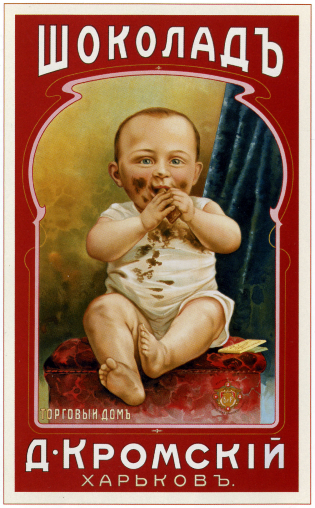 ������� 1883 - 1917 �����. :: ���������� 1