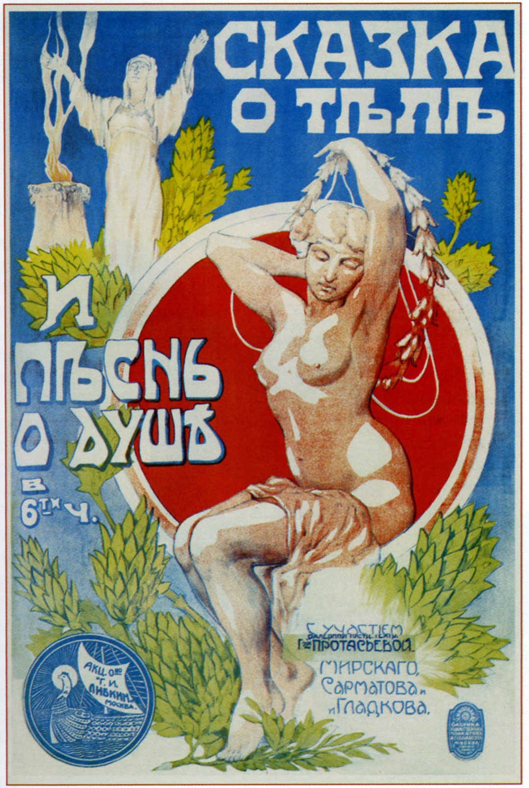 ������� 1883 - 1917 �����. :: ���������� 1