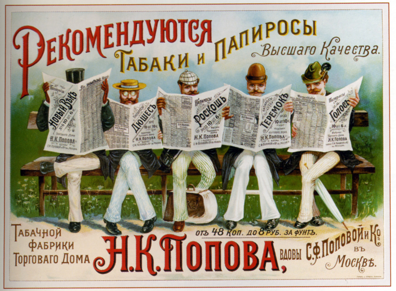 ������� 1883 - 1917 �����. :: ���������� 1
