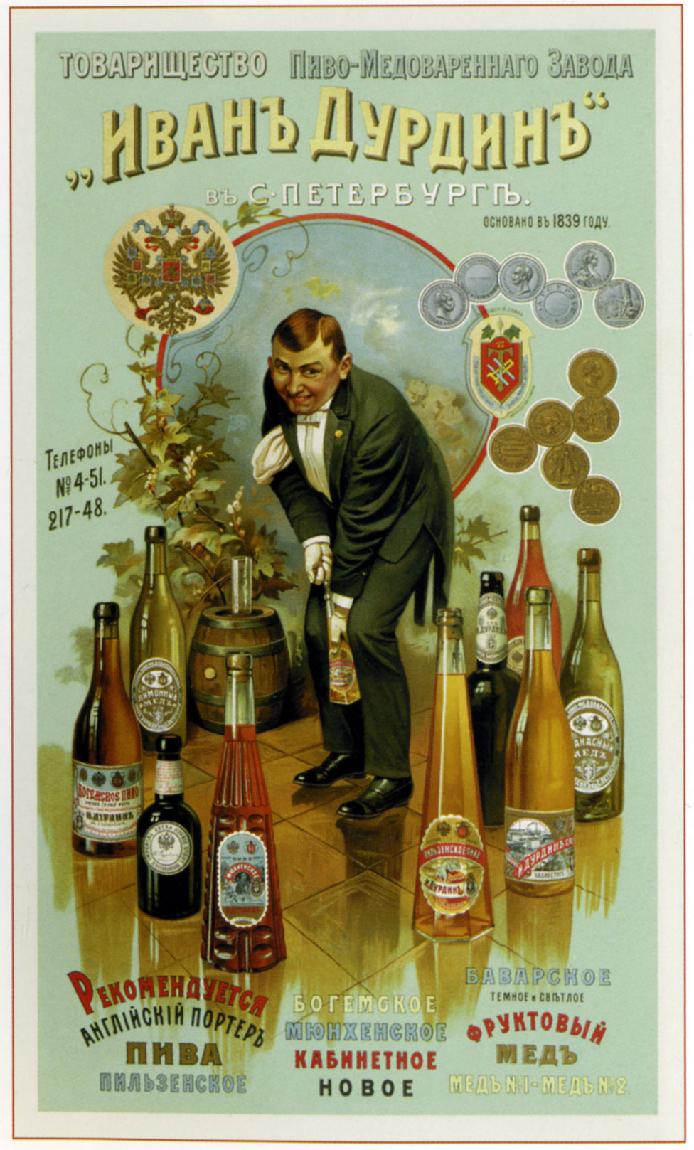 ������� 1883 - 1917 �����. :: ���������� 1