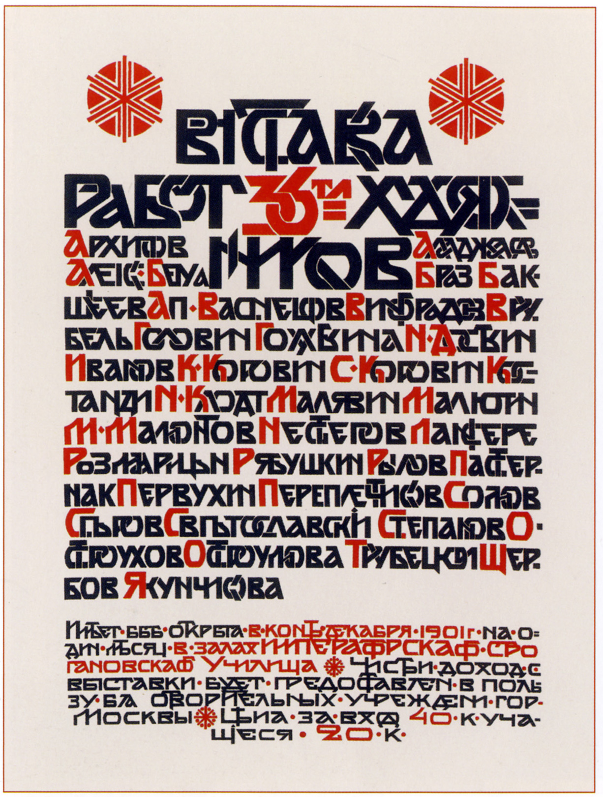 ������� 1883 - 1917 �����. :: ���������� 1