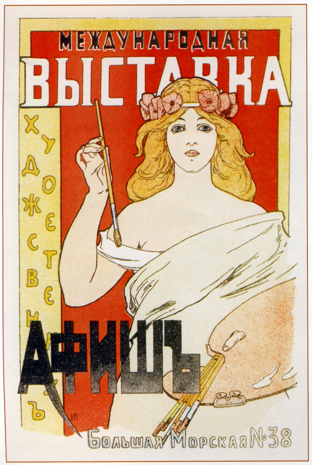 ������� 1883 - 1917 �����. :: ���������� 1