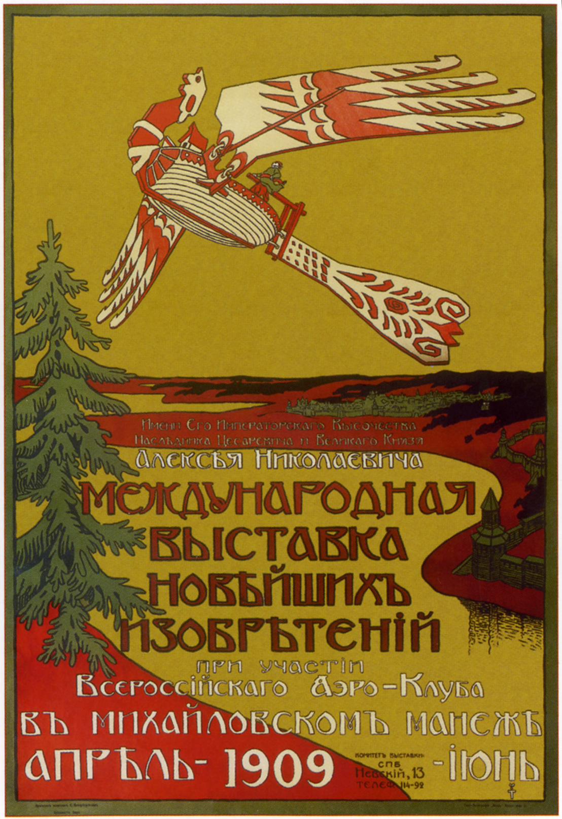 ������� 1883 - 1917 �����. :: ���������� 1