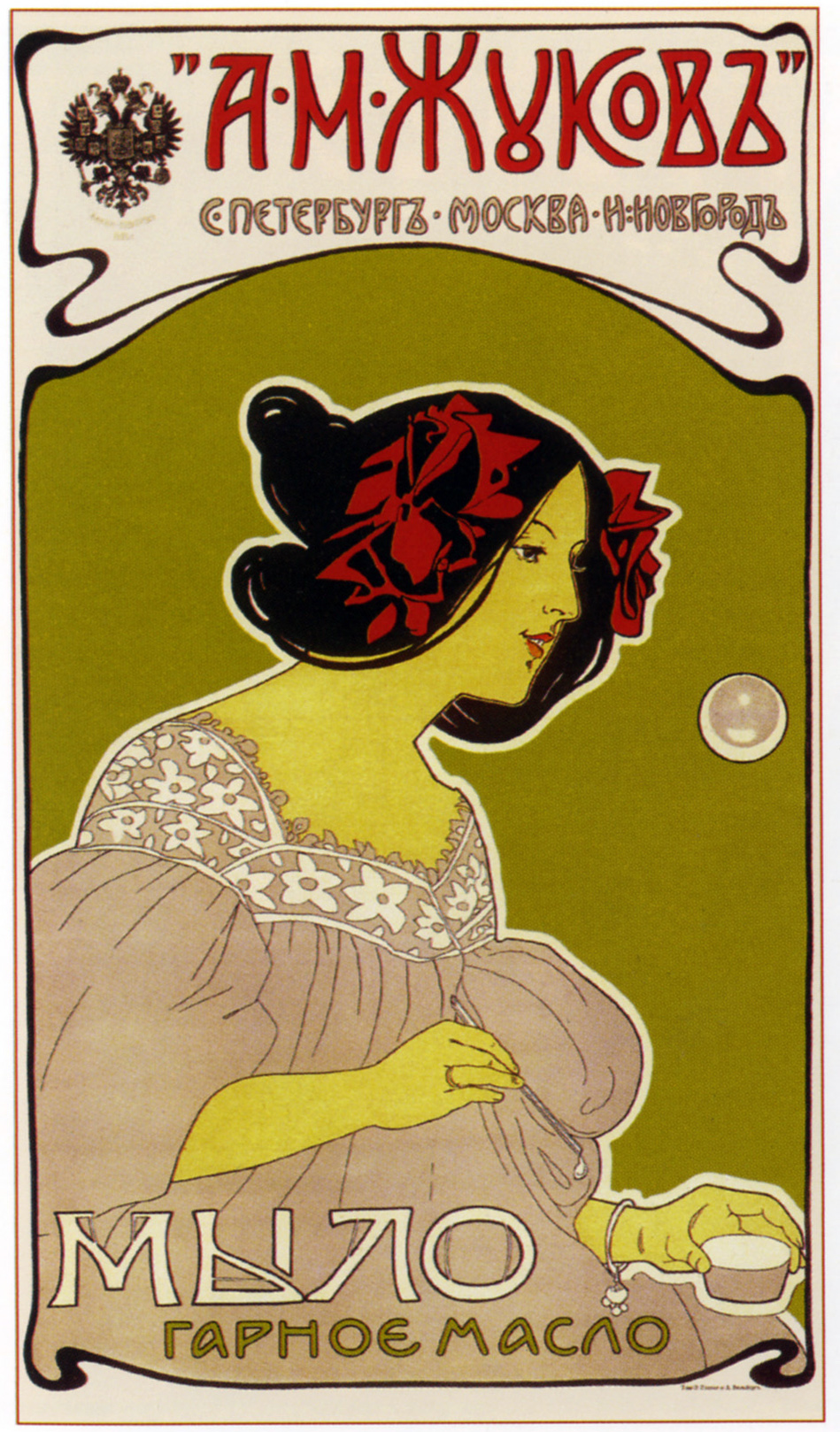 ������� 1883 - 1917 �����. :: ���������� 1