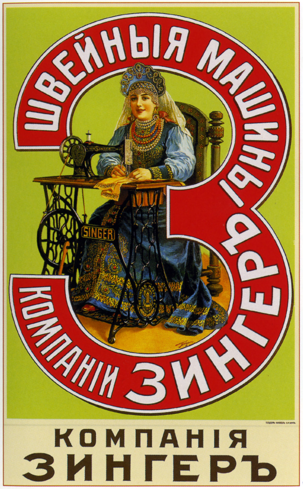 ������� 1883 - 1917 �����. :: ���������� 1