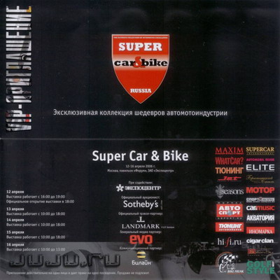   ::   Super Car&Bike  -
