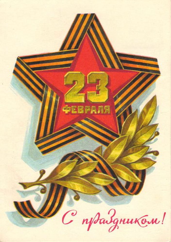 ��������� �������� �� 23 ������� ���� 29