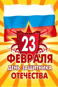 ��������� �������� �� 23 ������� ���� 40