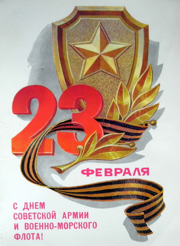 ��������� �������� �� 23 ������� ���� 56