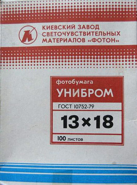 ������������ :: Made in USSR ���� 5