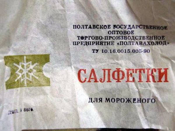 ������������ :: Made in USSR ���� 7