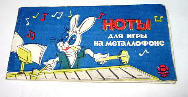 ������������ :: Made in USSR ���� 8