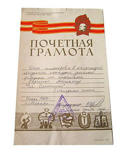 ������������ :: Made in USSR ���� 11
