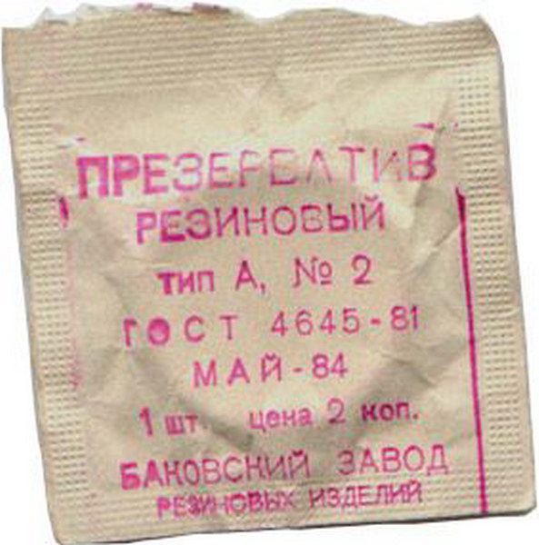 ������������ :: Made in USSR ���� 23