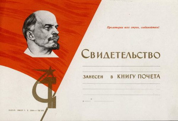 ������������ :: Made in USSR ���� 44