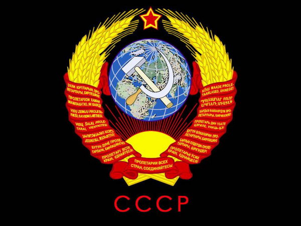 ������������ :: Made in USSR ���� 45