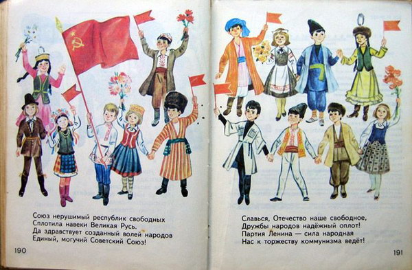 ������������ :: Made in USSR ���� 76