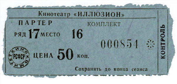 ������������ :: Made in USSR ���� 79