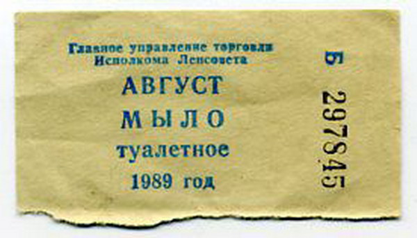 ������������ :: Made in USSR ���� 107