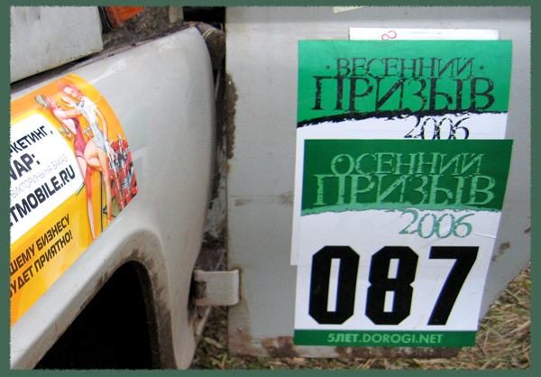 ���� ���������� :: Offroad ��-������ ���� 47