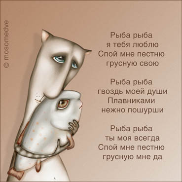 ��������� :: ����� ������� �� mosomedve ���� 37
