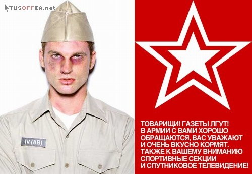 Веселые картинки :: Армия