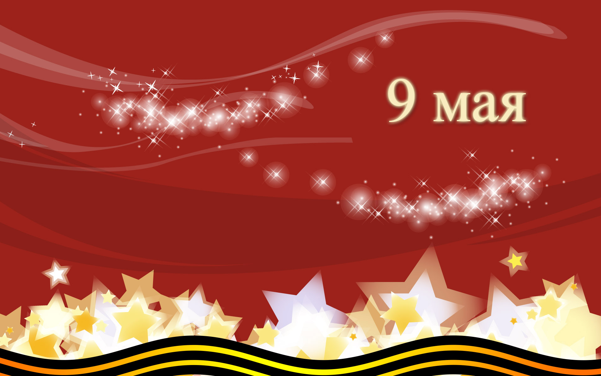 ���� � 9 ��� :: ���������� 2
