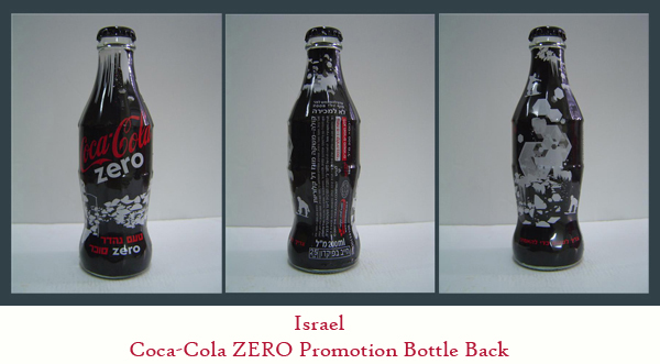 ����� �������� :: ��������� �� Coca-Cola :: ���������� 1