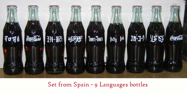 ����� �������� :: ��������� �� Coca-Cola :: ���������� 1