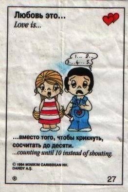 ������ ������ :: Love is... ���� 7