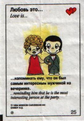 ������ ������ :: Love is... ���� 8