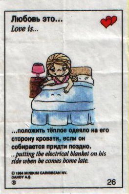 ������ ������ :: Love is... ���� 16