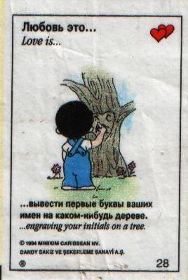 ������ ������ :: Love is... ���� 20