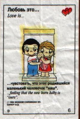 ������ ������ :: Love is... ���� 22