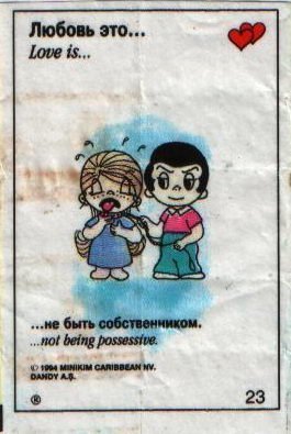 ������ ������ :: Love is... ���� 25