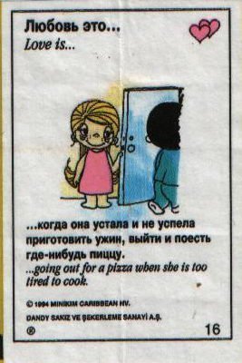 ������ ������ :: Love is... ���� 26