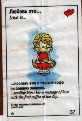 ������ ������ :: Love is... ���� 28
