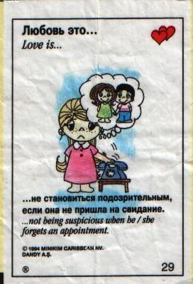 ������ ������ :: Love is... ���� 30