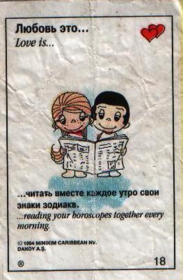 ������ ������ :: Love is... ���� 34